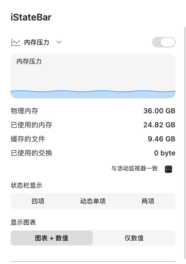 内存压力的浅色详情界面示例